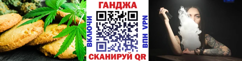 что такое   Кочубеевское  Печенье с ТГК марихуана 