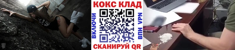 закладка  Кочубеевское  Кокаин 97% 