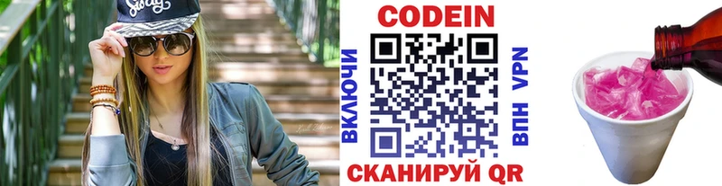 Кодеиновый сироп Lean напиток Lean (лин) Кочубеевское