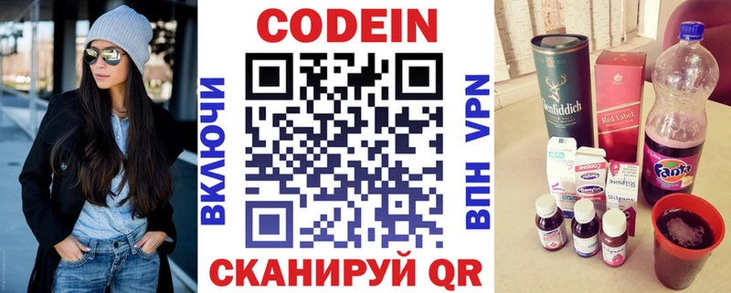 Codein Purple Drank  darknet формула  Кочубеевское 