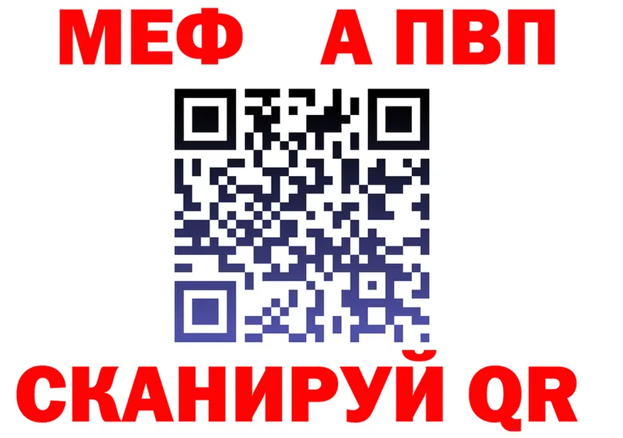 Alfa_PVP Crystall tor shop МЕГА Кочубеевское
