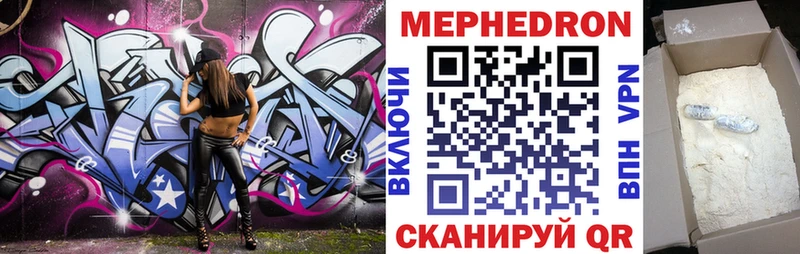 Мефедрон mephedrone  Кочубеевское 