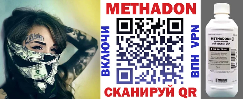 МЕТАДОН кристалл  Кочубеевское 